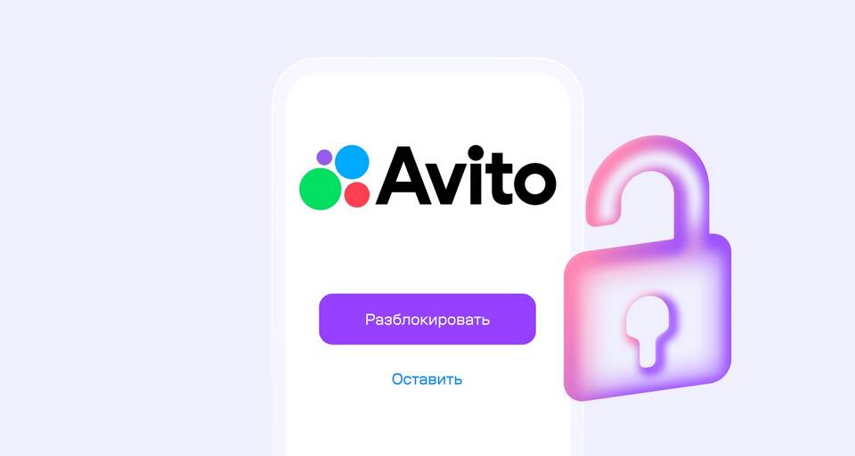 Почему нет уведомлений от Авито