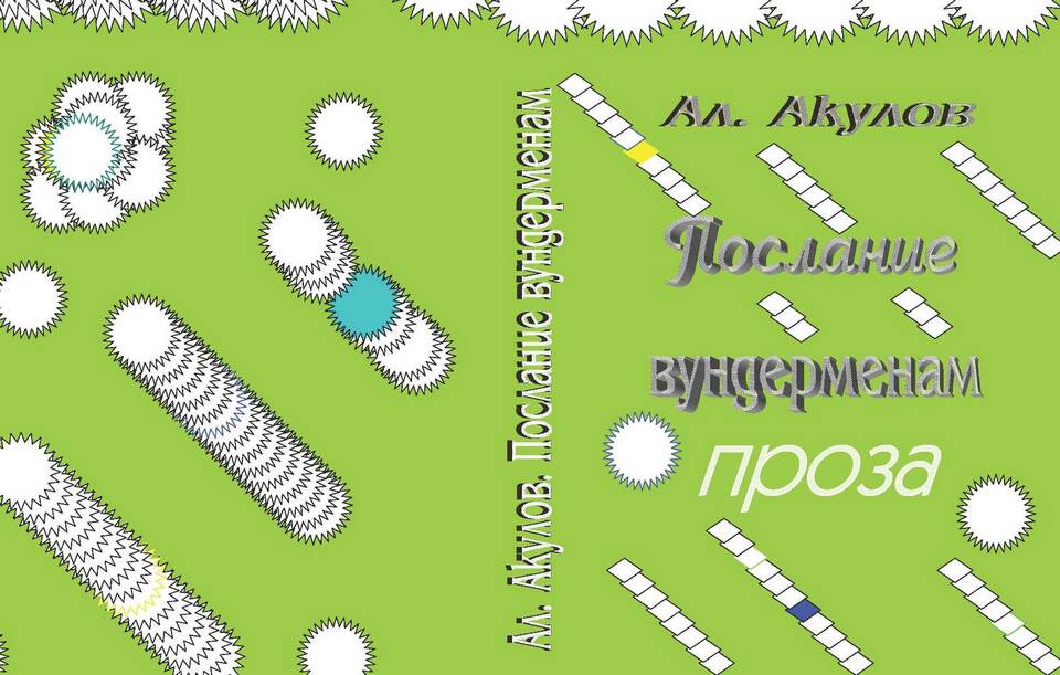 Почему в слове