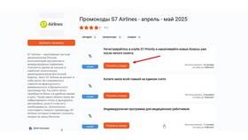 Что такое льготный тариф S7 в Редмонд