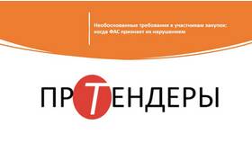 Что такое требования договора в Редмонд