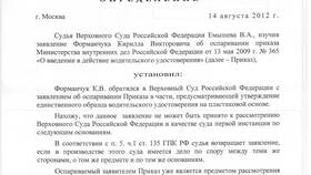 Что такое заявление: сущность и назначение в Редмонд