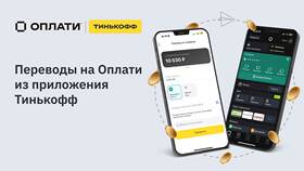 Где посмотреть лимит на перевод в Тинькофф в Редмонд