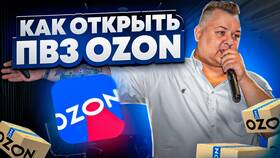 Инструкция: как открыть Ozon в Редмонд