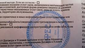 Как бесплатно связаться с оператором Теле2 в Редмонд