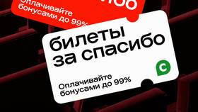 Как использовать баллы СберСпасибо в Редмонд