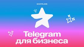 Как изменить стикер приветствия в Telegram в Редмонд