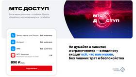 Как купить интернет на МТС в Редмонд