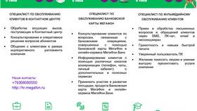 Как начинается МегаФон в Редмонд