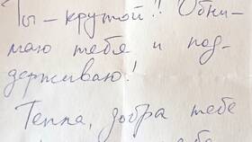 Как написать письмо осужденному в Редмонд