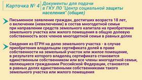 Как написать заявление на землю в Редмонд