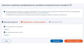 Как настроить электронную подпись для Госуслуг в Редмонд