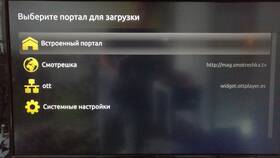 Как настроить IPTV на телевизионной приставке в Редмонд