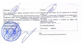 Как нотариально заверить паспорт в Редмонд