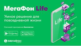 Как обновить приложение Мегафон на телефоне в Редмонд