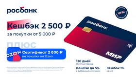 Как оформить кредитную карту в Озон Банке в Редмонд