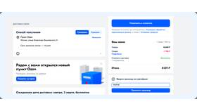 Как оформить Ozon Карту для получения скидок в Редмонд