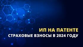 Как оплатить страховые взносы ИП в 2024 году в Редмонд