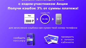 Как оплатить ЖКУ с кэшбэком в Редмонд