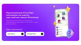 Как определить местоположение телефона по номеру Мегафон в Редмонд