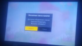 Как отключить автоматические обновления на Триколор ТВ в Редмонд