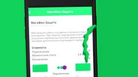 Как отключить платеж 35 рублей в МегаФоне в Редмонд
