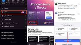 Как отключить подписку Яндекс Плюс