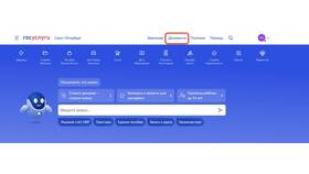Как открыть электронную медицинскую карту в Редмонд