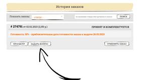 Как отменить заказ по номеру заказа в Редмонд
