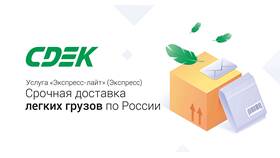 Как отправить вино через СДЭК: полное руководство в Редмонд