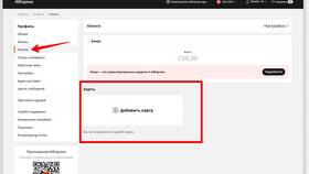 Как отвязать карту от AliExpress в Редмонд