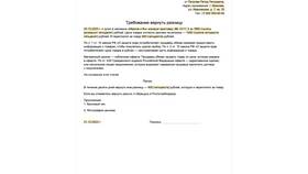 Как подать заявление в прокуратуру