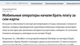 Как подключить тарифы Супер у операторов связи в Редмонд