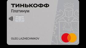 Как погасить кредит в Платинум Банке в Редмонд