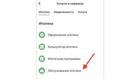Как получить ипотеку в Сбербанке: полный процесс в Редмонд