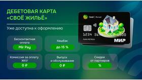 Как получить карту Россельхозбанка в Редмонд