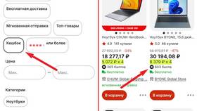 Как получить кэшбэк с AliExpress в Редмонд