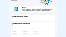 Как получить копию договора купли-продажи (ДКП) через ГИБДД в Редмонд