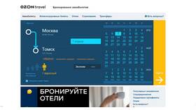 Как получить скидку на авиабилеты в Редмонд