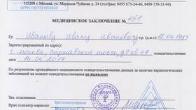 Как получить справку от нарколога в Редмонд