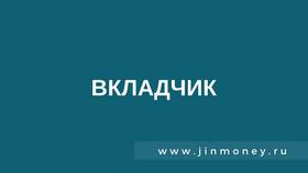 Как получить вклад после смерти вкладчика в Редмонд