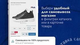 Как получить заказ в Спортмастере: полная инструкция в Редмонд