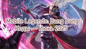 Как поменять пол в Mobile Legends в Редмонд