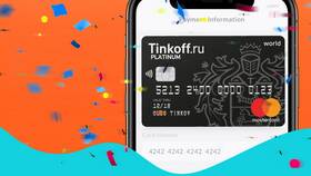 Как пополнить баланс карты Тинькофф в Редмонд