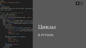 Как посчитать сумму цифр в строке на Python в Редмонд
