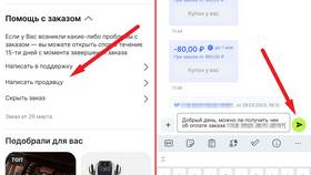 Как посмотреть чек на Aliexpress в Редмонд