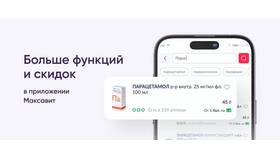 Как позвонить в аптеку: способы и рекомендации в Редмонд