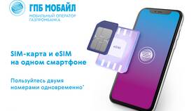 Как позвонить в Газпромбанк бесплатно с мобильного в Редмонд