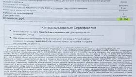 Как правильно отказаться от платной услуги в Редмонд