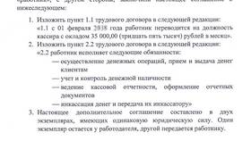 Как правильно переводить документы в Редмонд