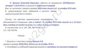 Как правильно составить судебное заявление в Редмонд